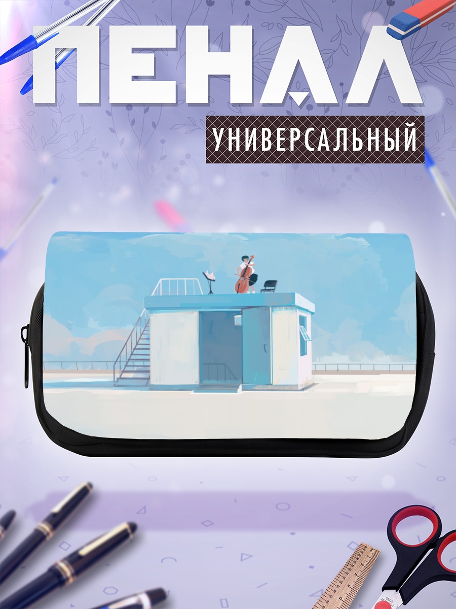 Пенал-косметичка Музыка на крыше