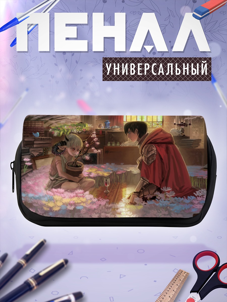 Пенал-косметичка Маг с книгой