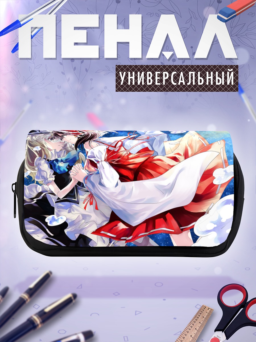 Пенал-косметичка Рейму и Мариса