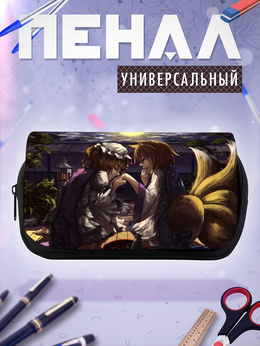 Пенал-косметичка Ран Якумо в лунном свете