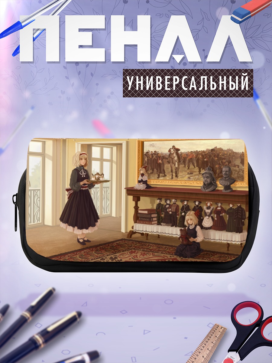 Пенал-косметичка Алиса Маргатройд в галерее