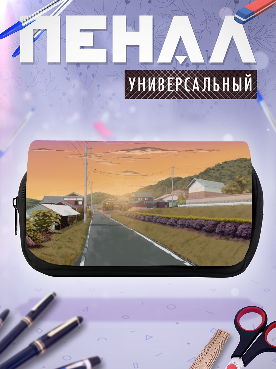 Пенал-косметичка Закат в пригороде