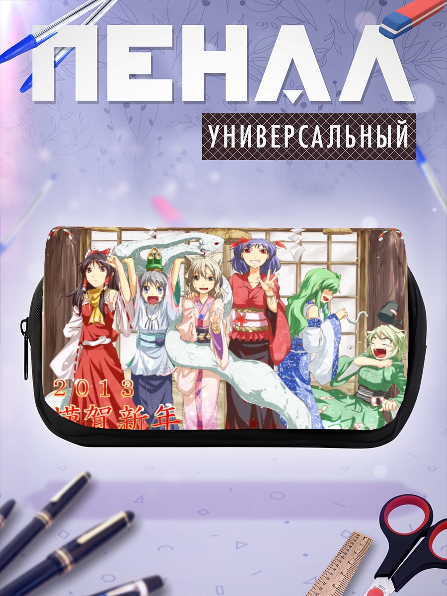 Пенал-косметичка Рейму Хакурей и подруги
