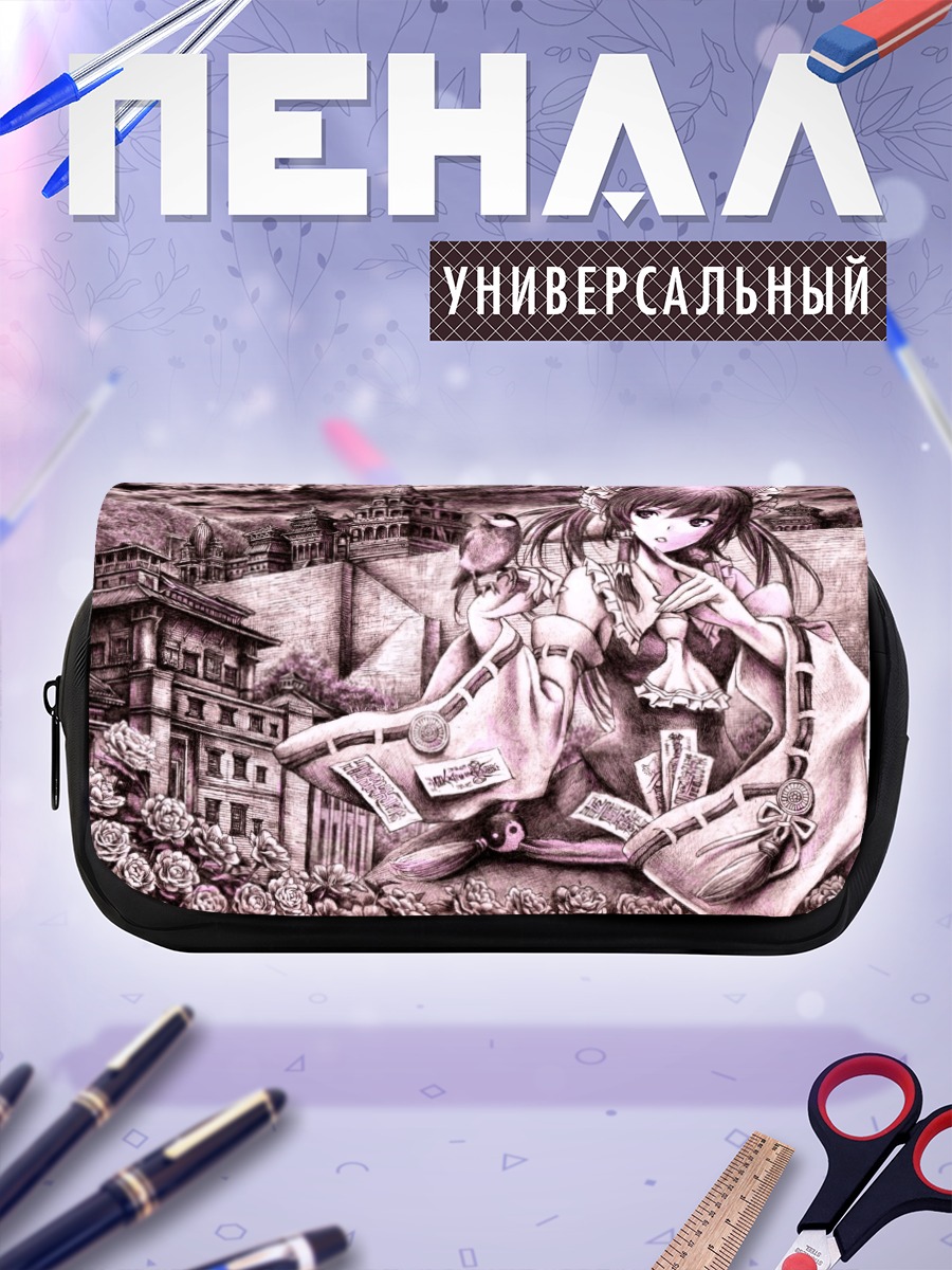 Пенал-косметичка Рейму Хакурэй в городе