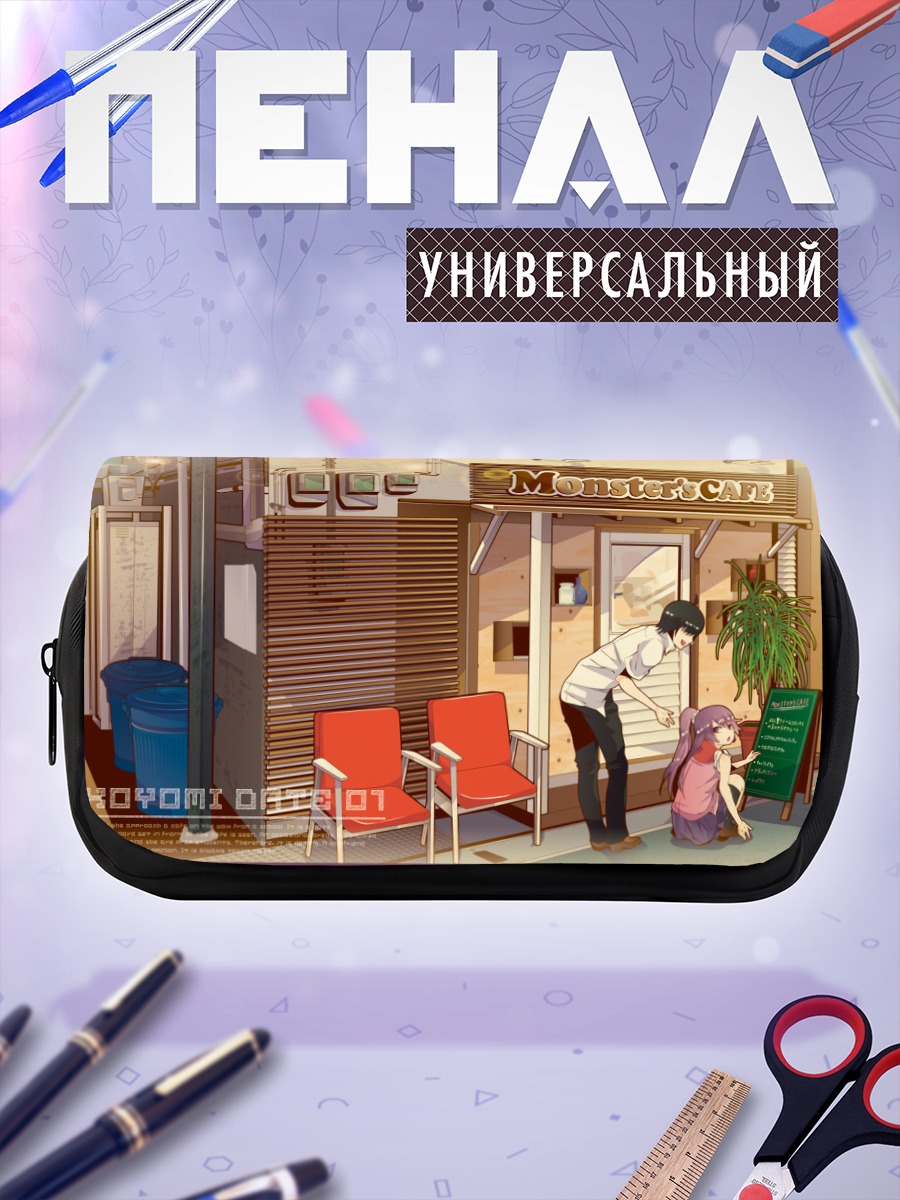 Пенал-косметичка Коёми Арараги в кафе