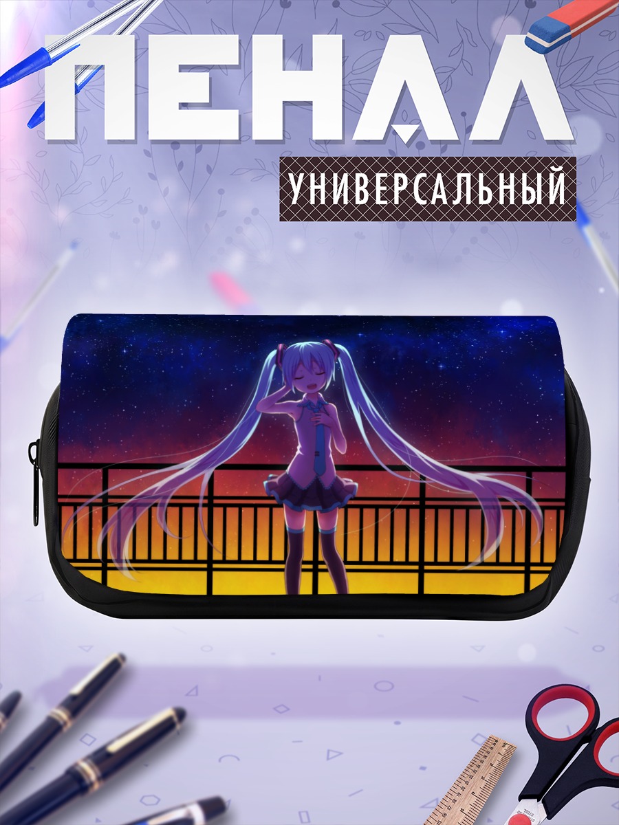 Пенал-косметичка Мику Хацунэ под звездами