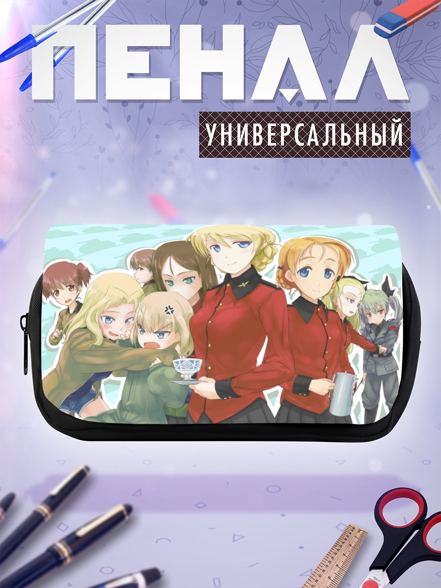 Пенал-косметичка Девушки из Girls und Panzer