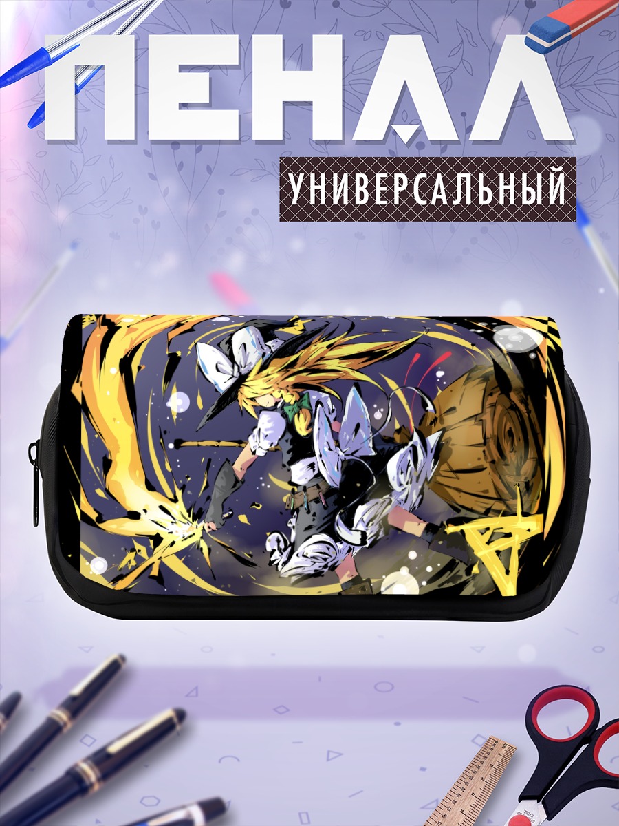 Пенал-косметичка Мариса Кирисаме с магией