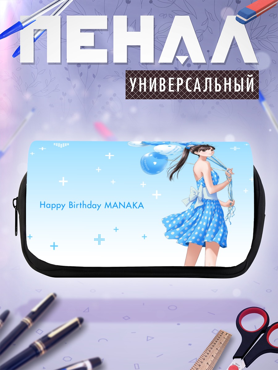 Пенал-косметичка Манака Такане с шарами