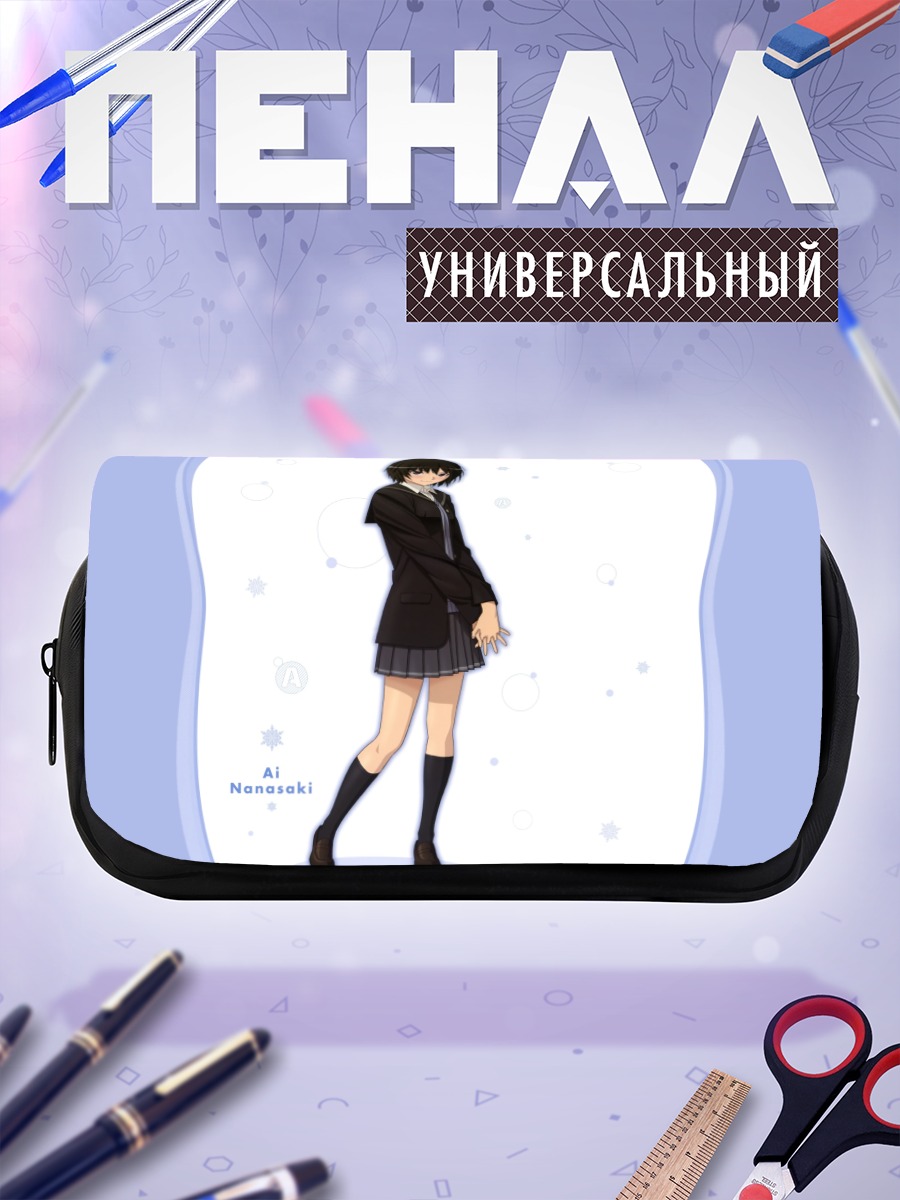 Пенал-косметичка Ай Нанасаки в школе