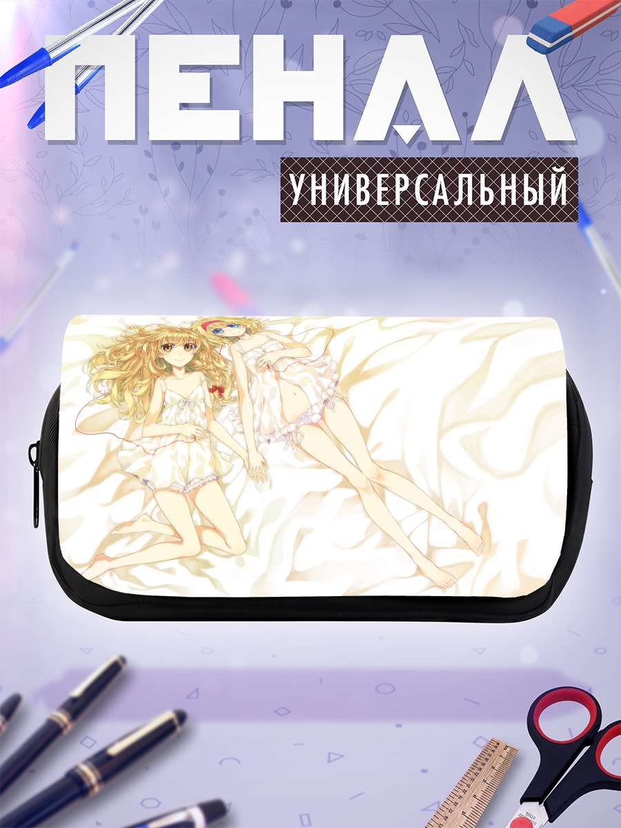 Пенал-косметичка Алиса Маргатройд и Мариса