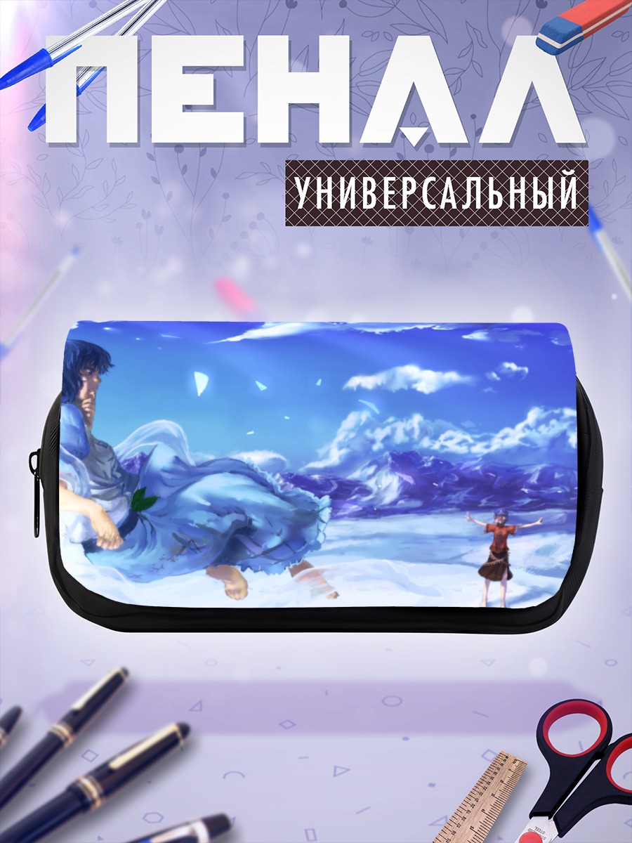 Пенал-косметичка Сэйга Каку в облаках