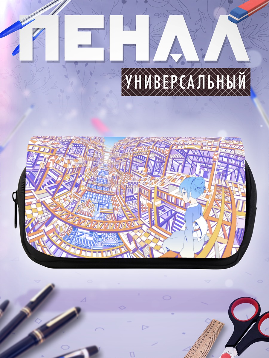 Пенал-косметичка Город будущего