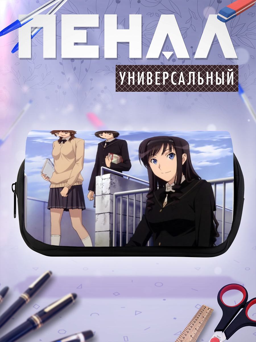 Пенал-косметичка Харука Морисима и подруги