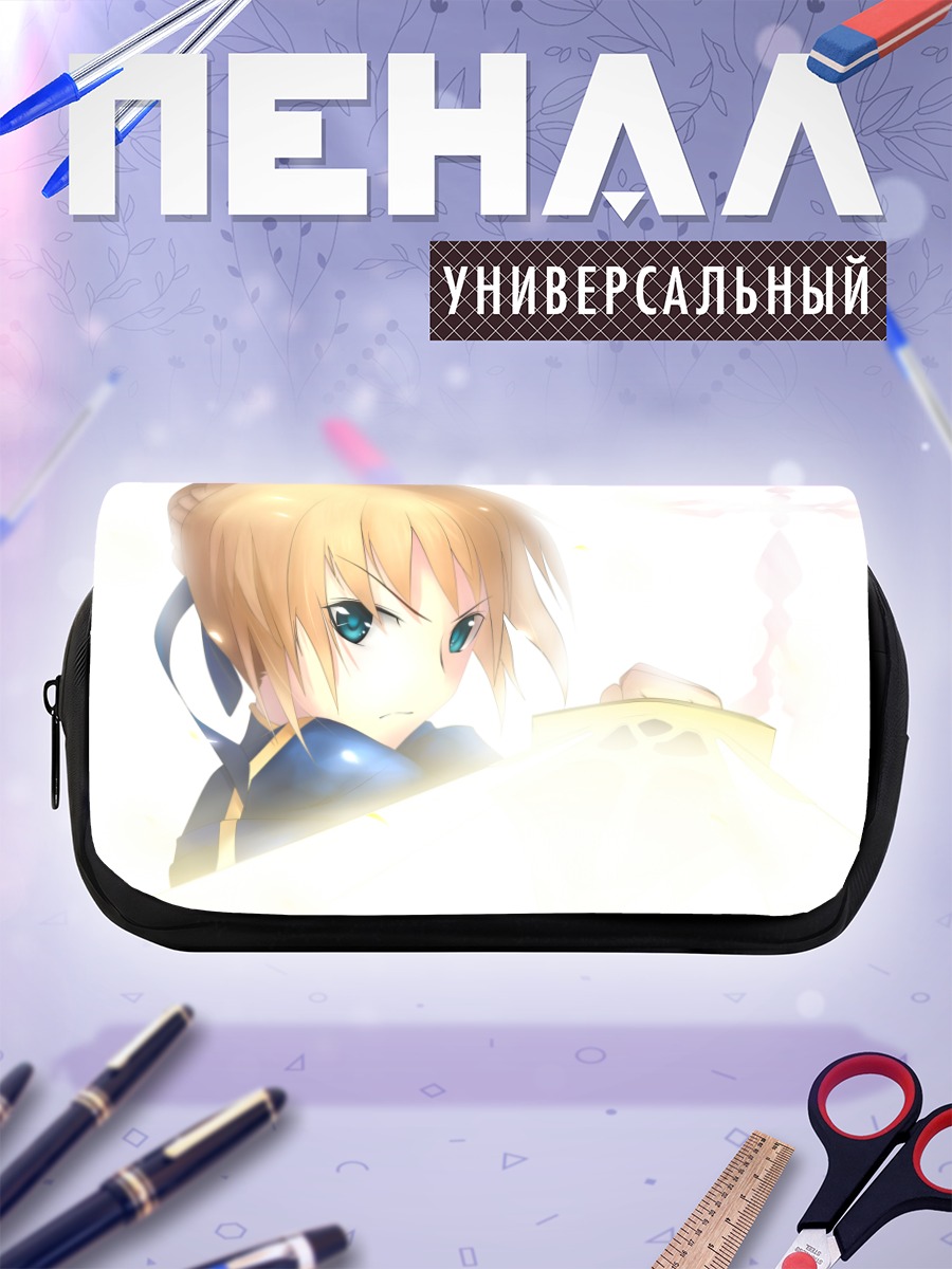 Пенал-косметичка Артурия Пендрагон с мечом