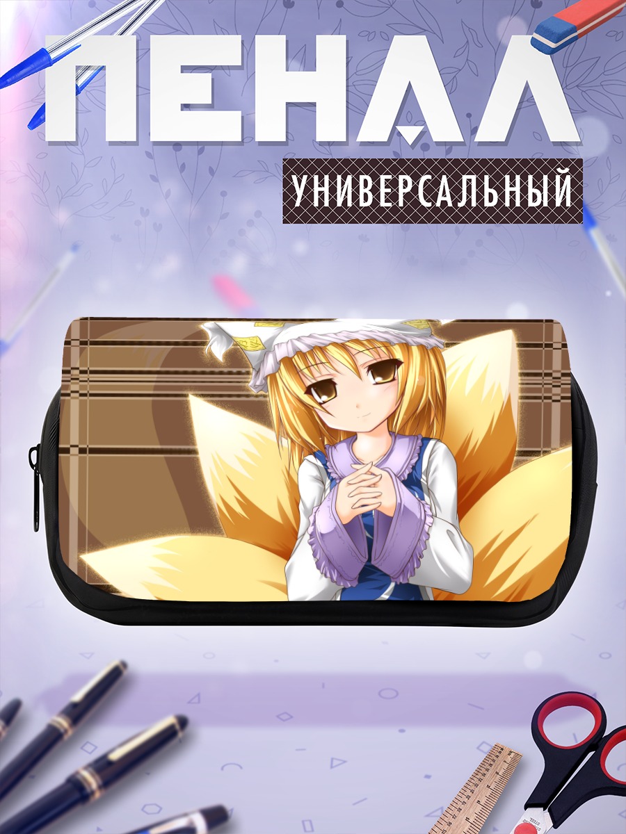 Пенал-косметичка Ран Якумо с хвостами