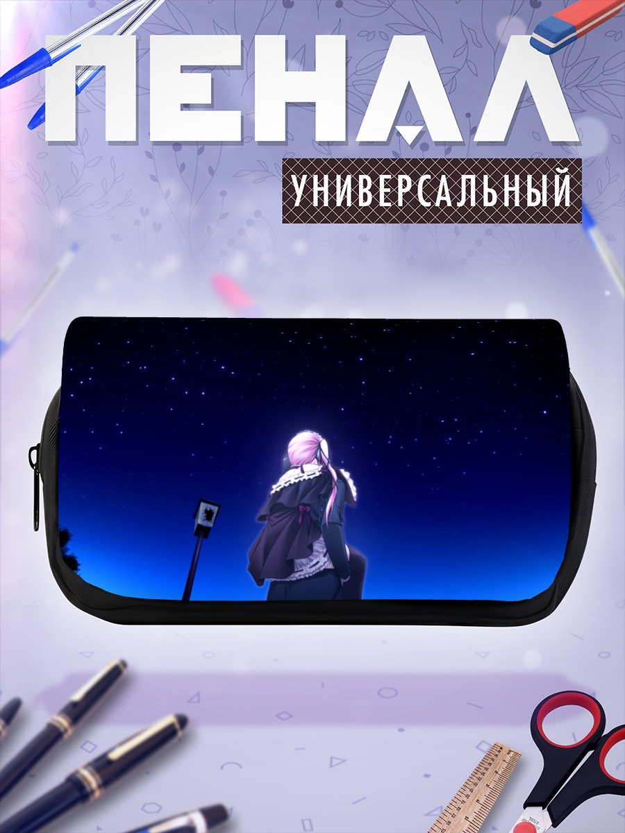 Пенал-косметичка Алиса под звездами
