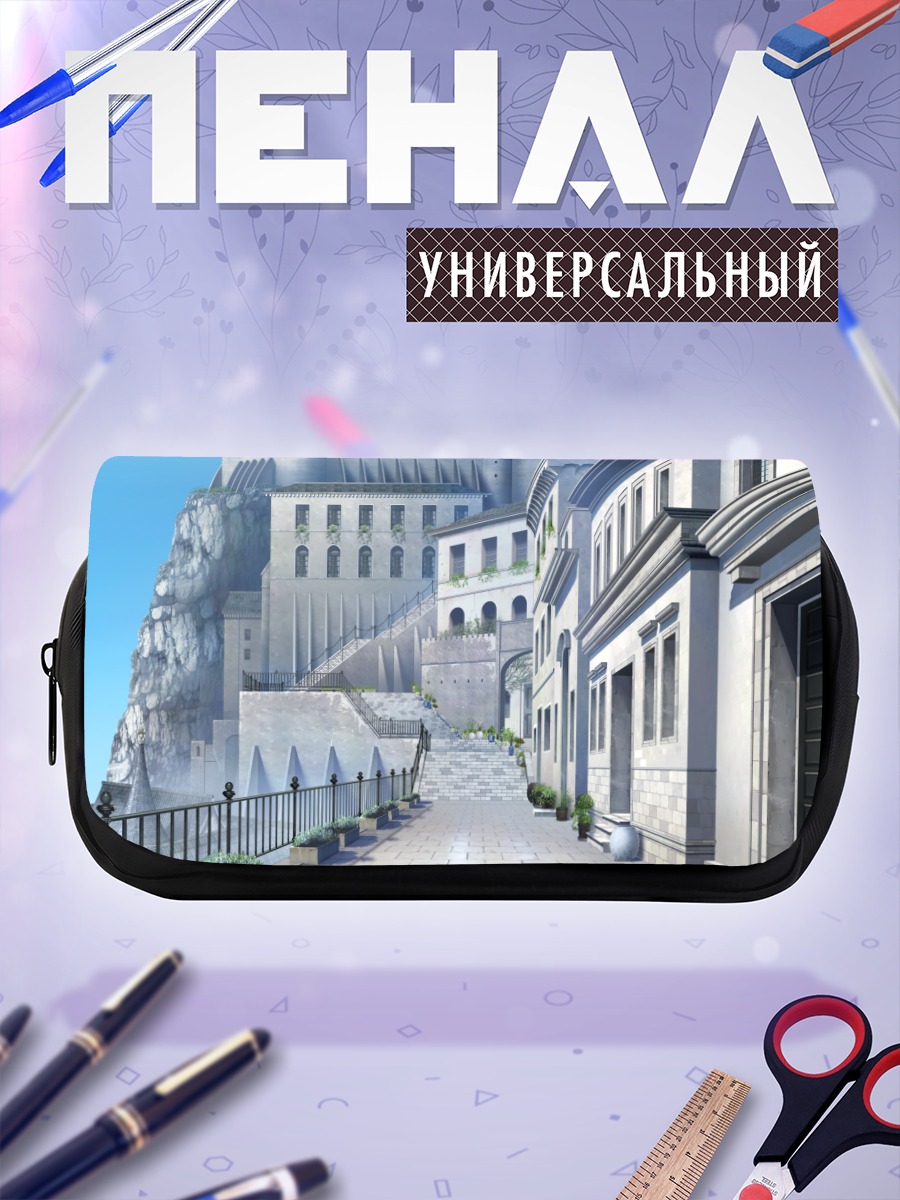 Пенал-косметичка Город Эустия