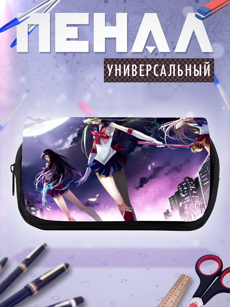 Пенал-косметичка Сейлор Мун и подруги