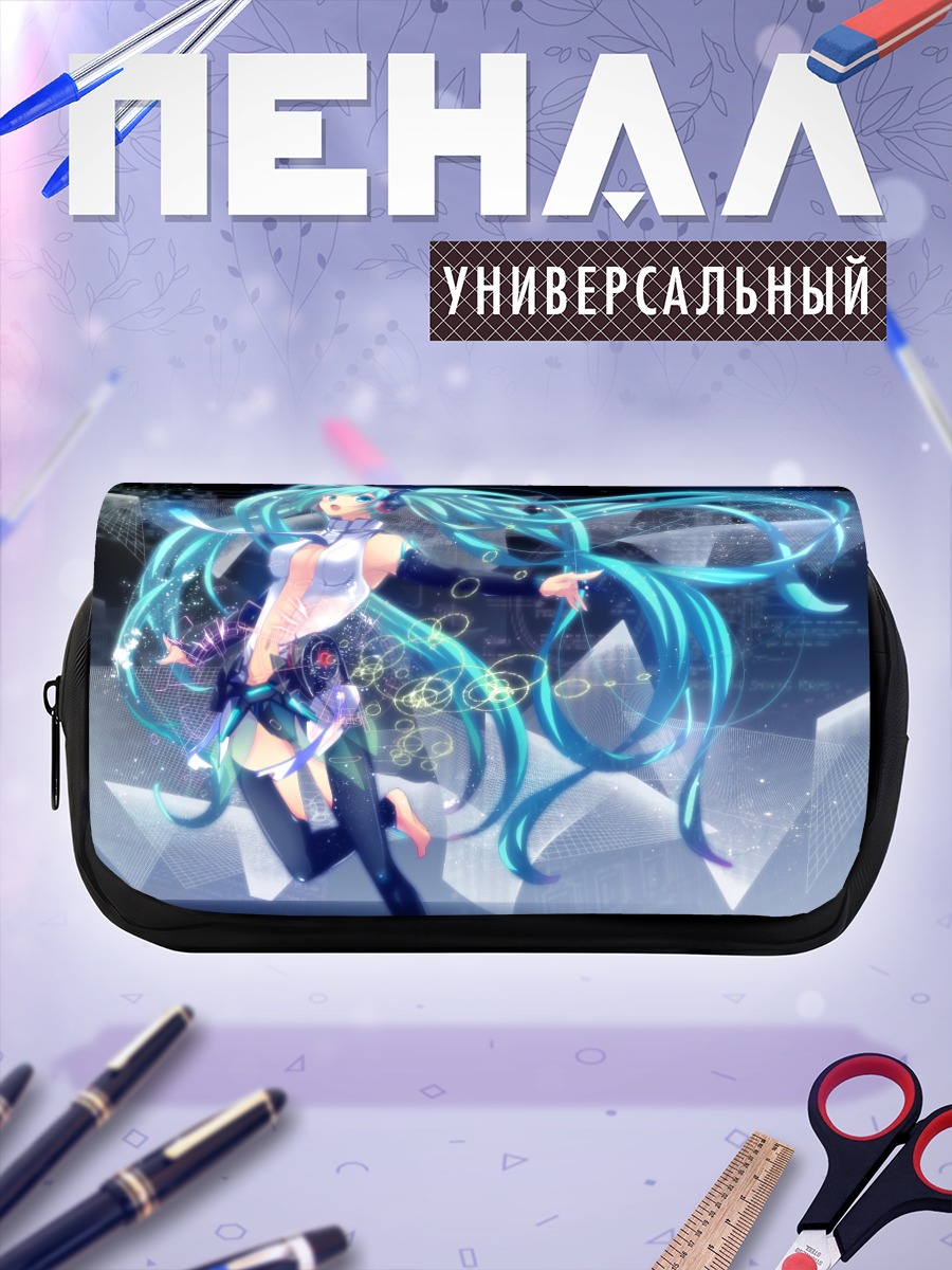 Пенал-косметичка Мику Хацунэ в цифре