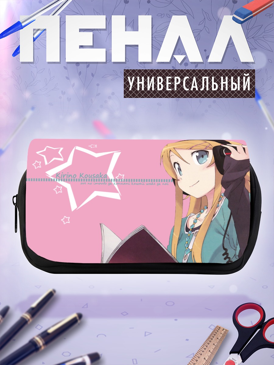 Пенал-косметичка Кирино Косака в наушниках