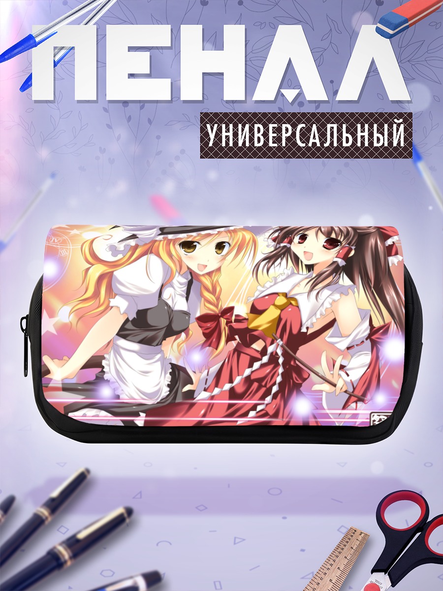 Пенал-косметичка Рейму и Мариса
