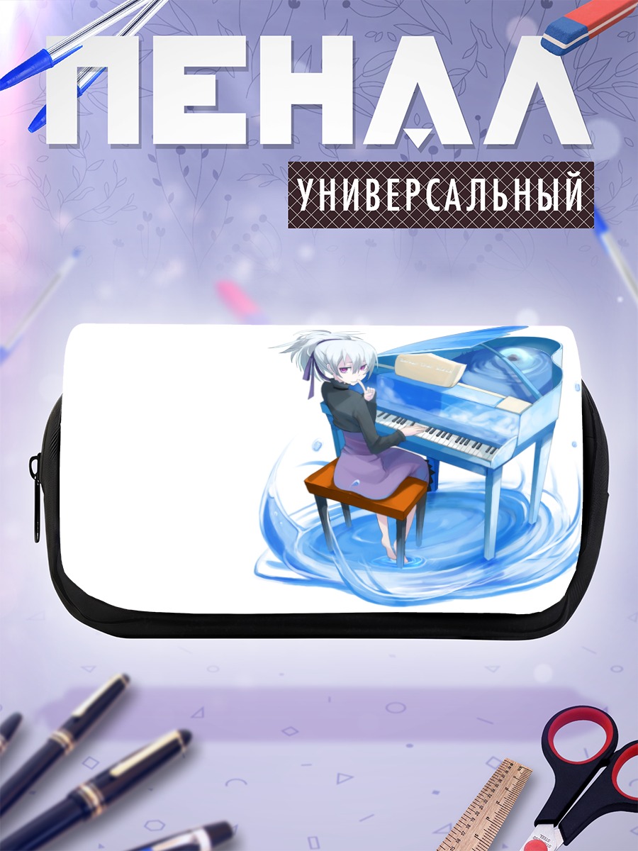 Пенал-косметичка Инь за пианино