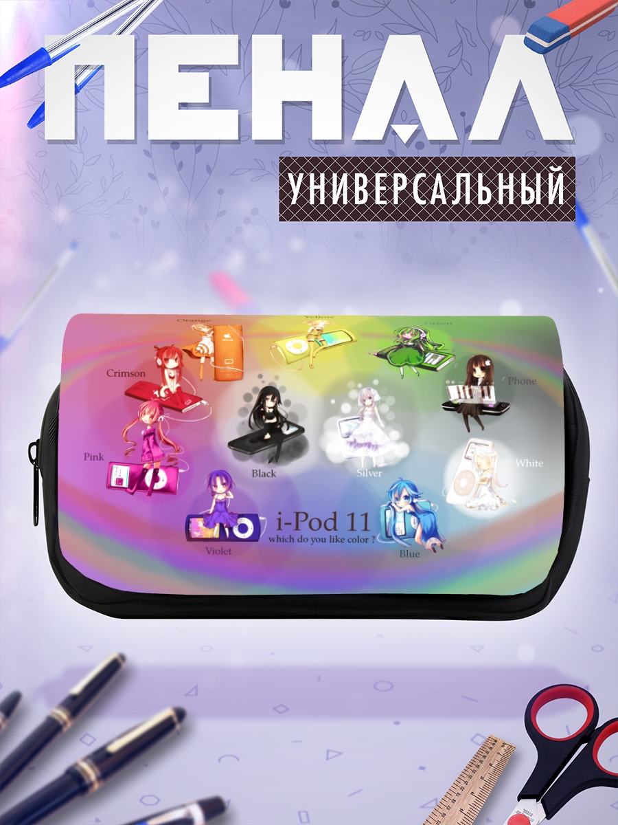 Пенал-косметичка Цветные айподы