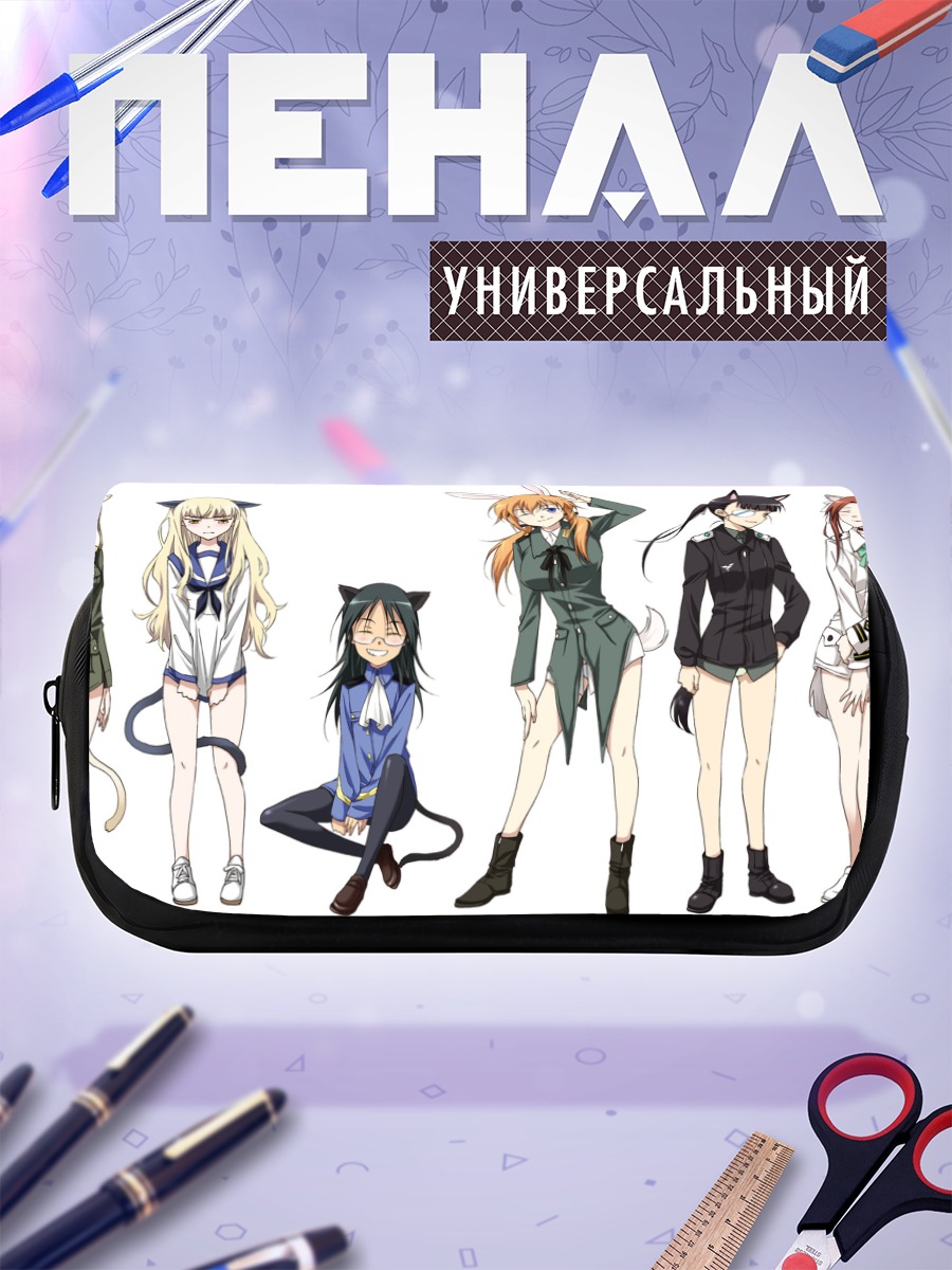 Пенал-косметичка Ведьмы Strike Witches