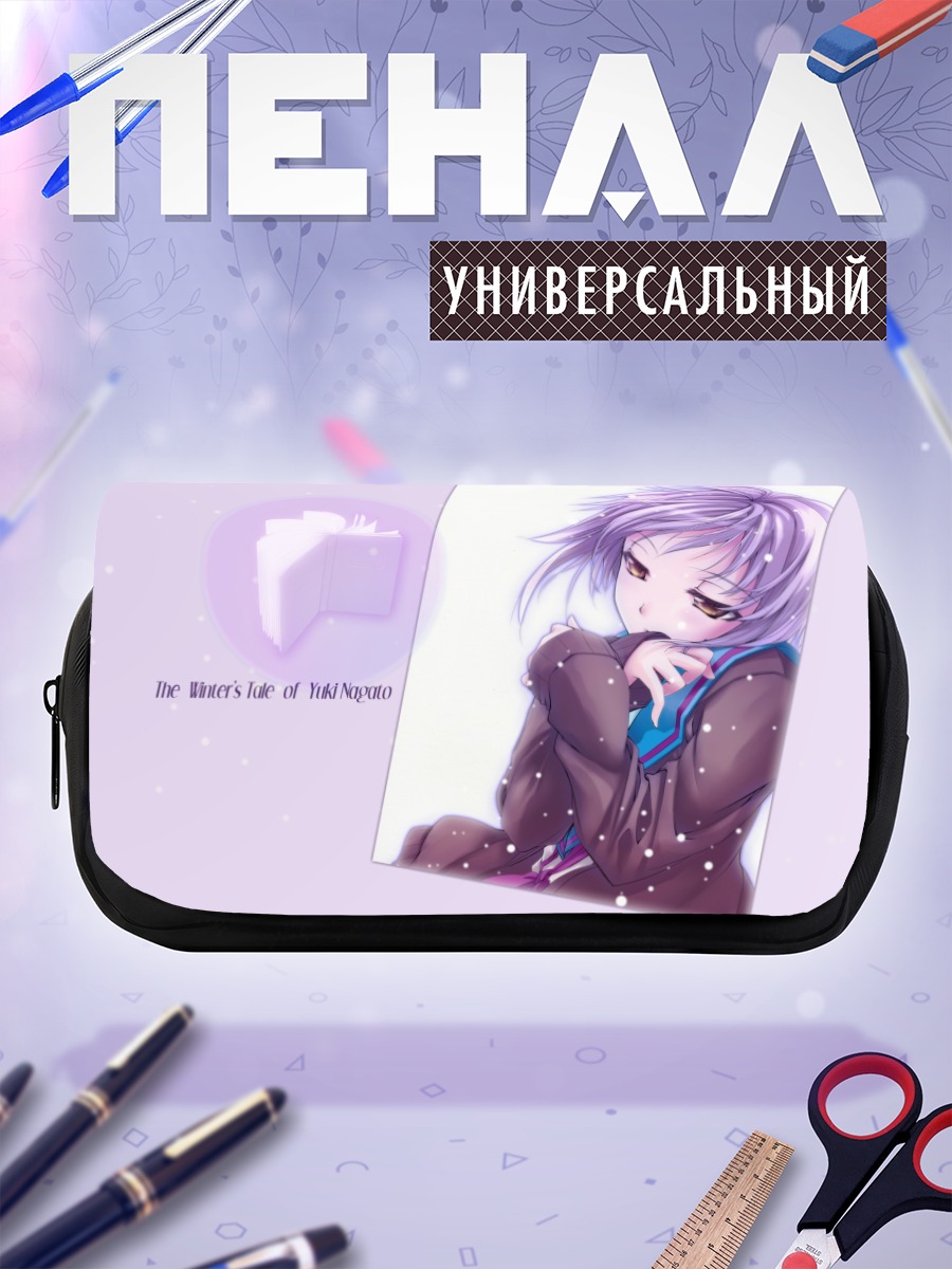 Пенал-косметичка Юки Нагато зимой