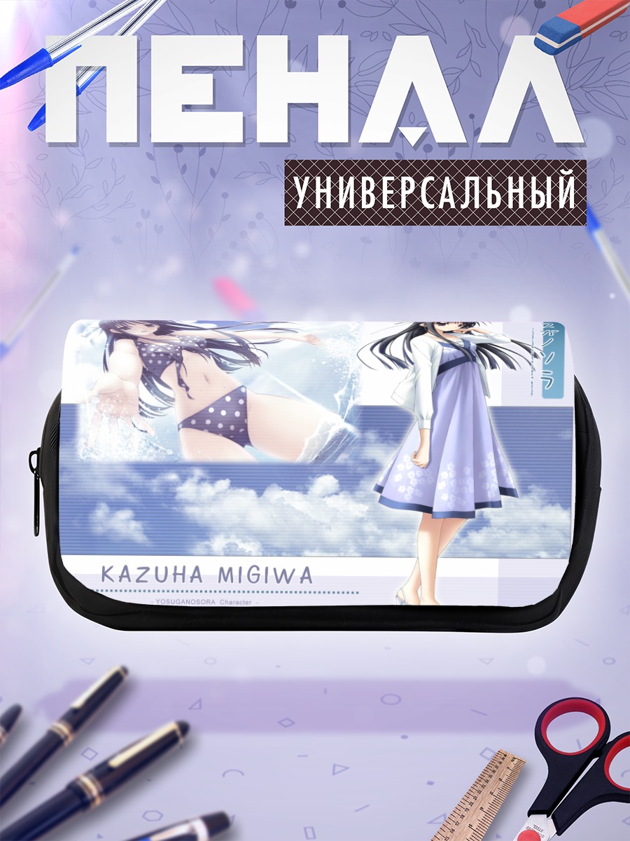Пенал-косметичка Казуха Мигива в платье