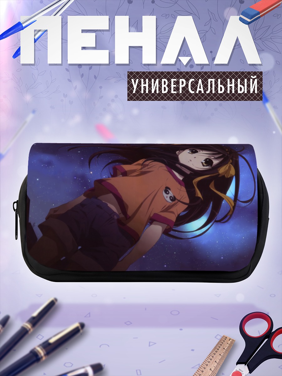Пенал-косметичка Харухи Судзумия в звездах
