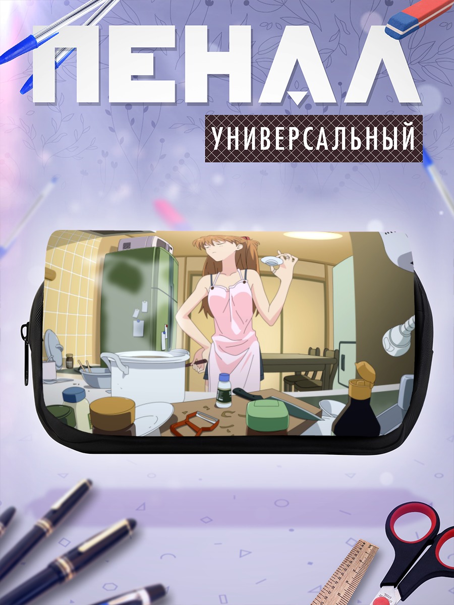 Пенал-косметичка Аска Лэнгли на кухне