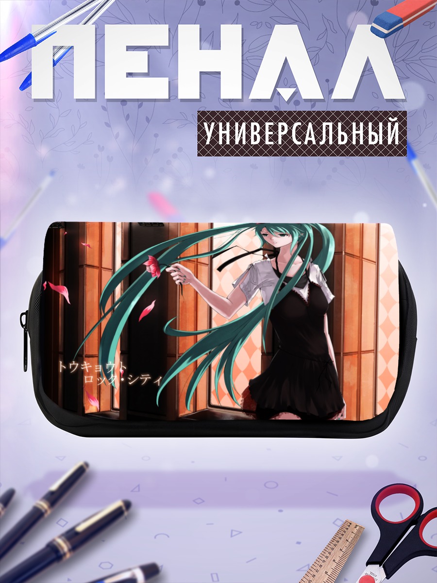 Пенал-косметичка Мику Хацунэ в городе