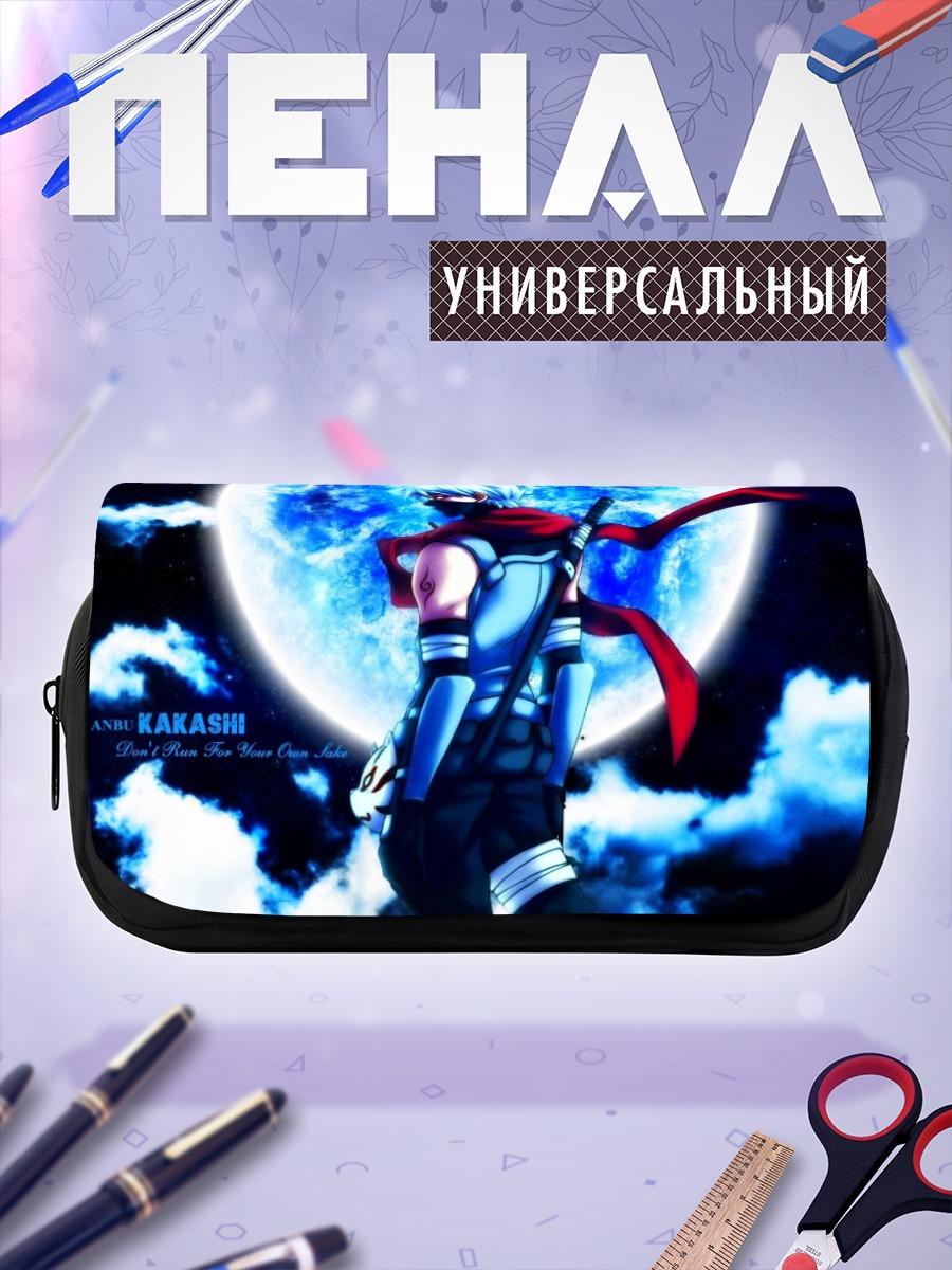 Пенал-косметичка Какаши Хатаке в полнолуние