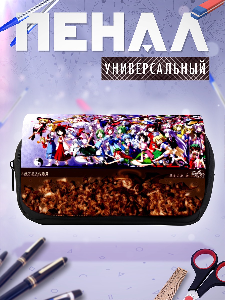 Пенал-косметичка Алиса Маргатройд и друзья