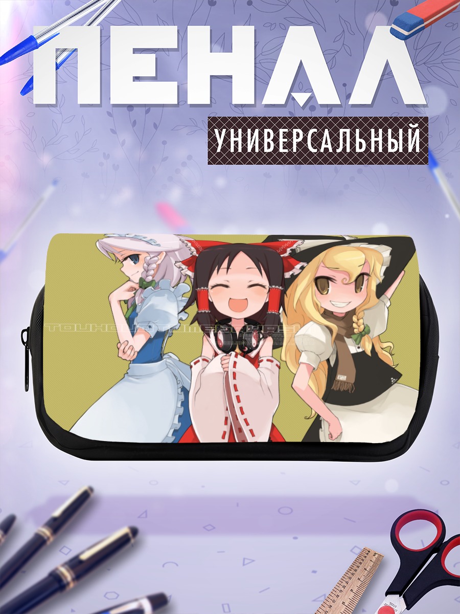 Пенал-косметичка Рейму и подруги