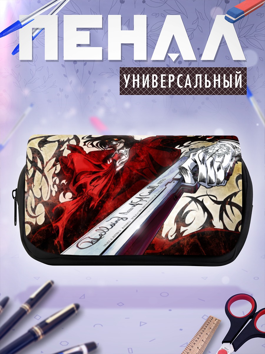 Пенал-косметичка Алукард с мечом