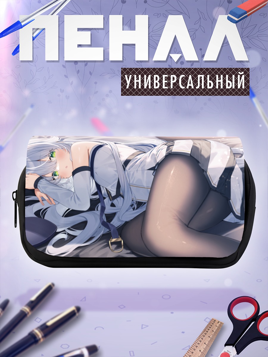 Пенал-косметичка Алтина Орион в отдыхе