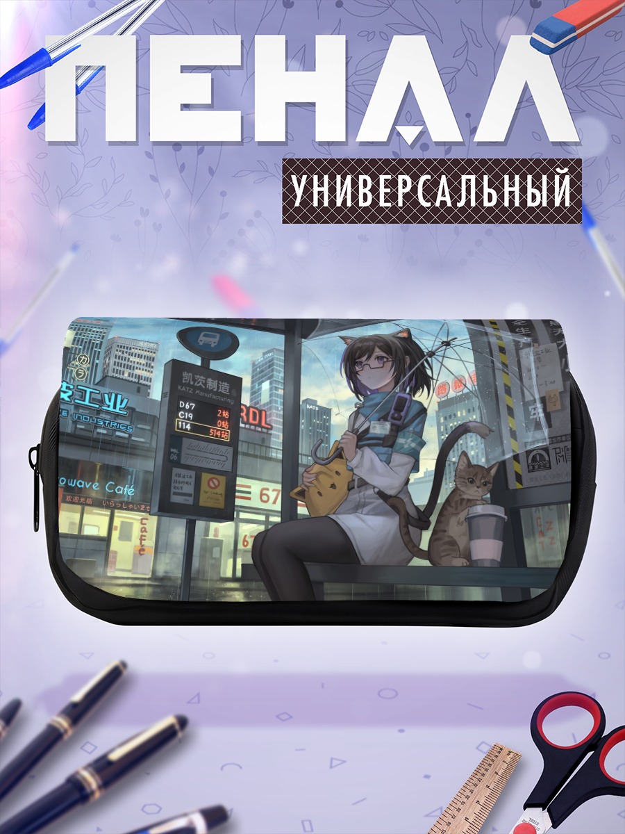 Пенал-косметичка Кошкодевочка в городе