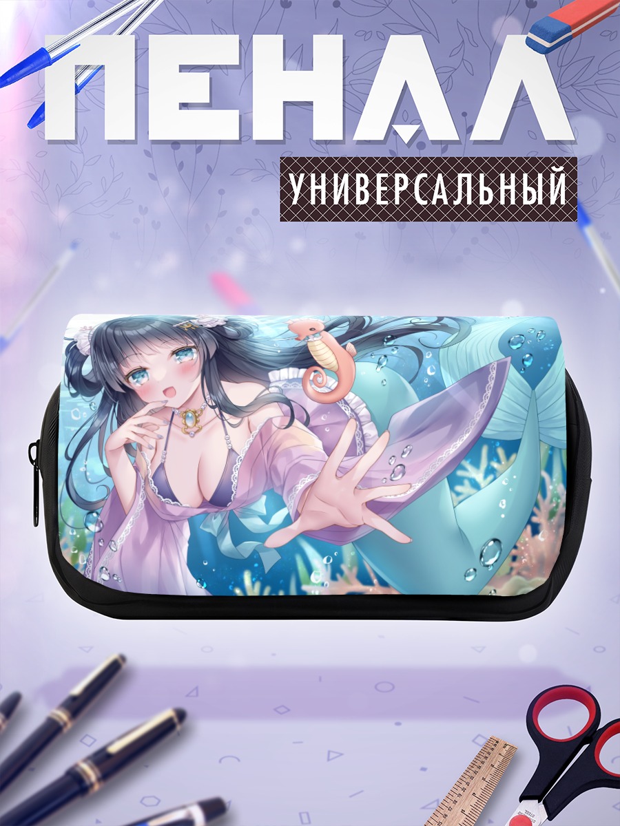 Пенал-косметичка Русалка с морским коньком