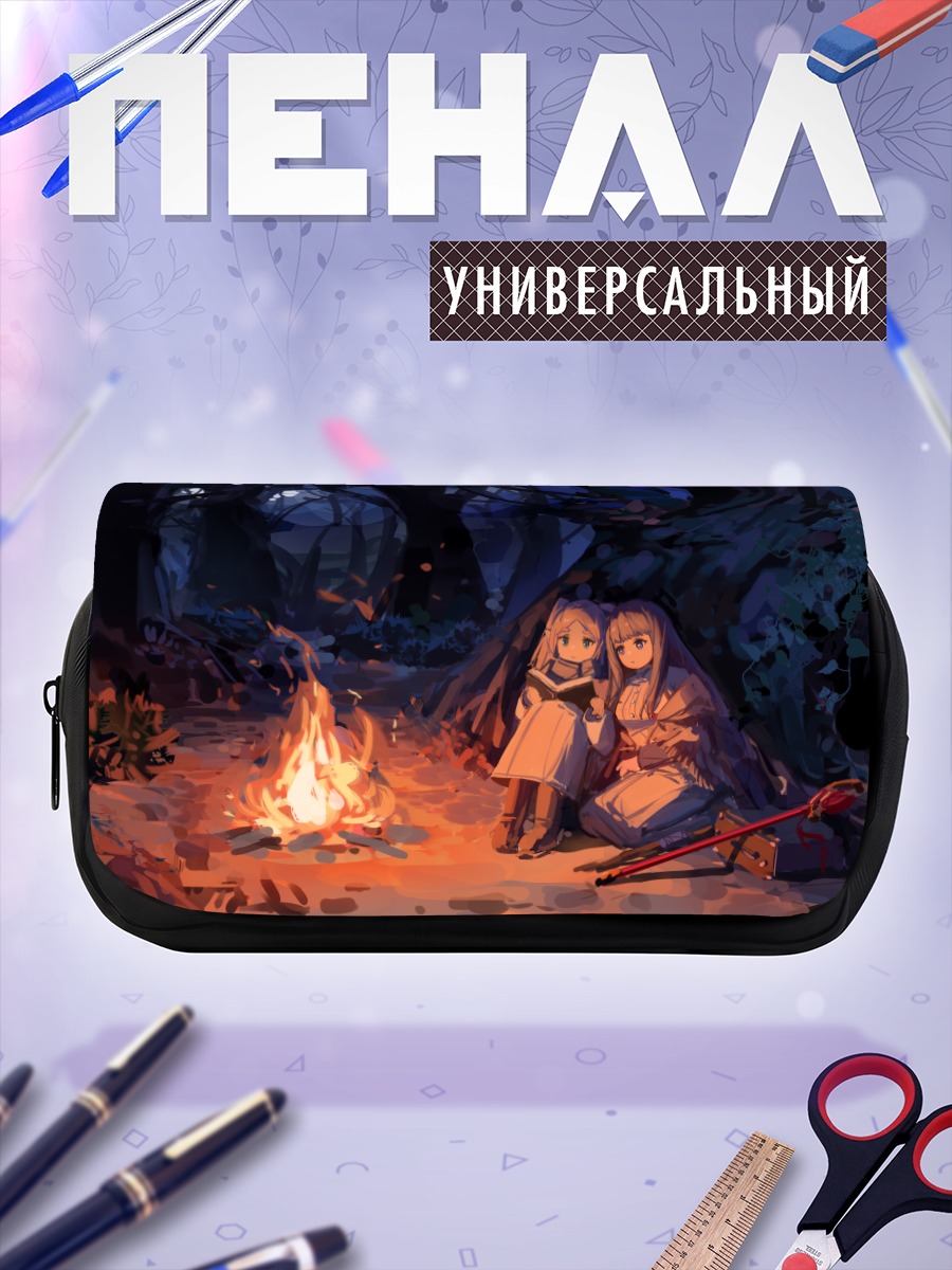 Пенал-косметичка Фрирен и Ферн у костра