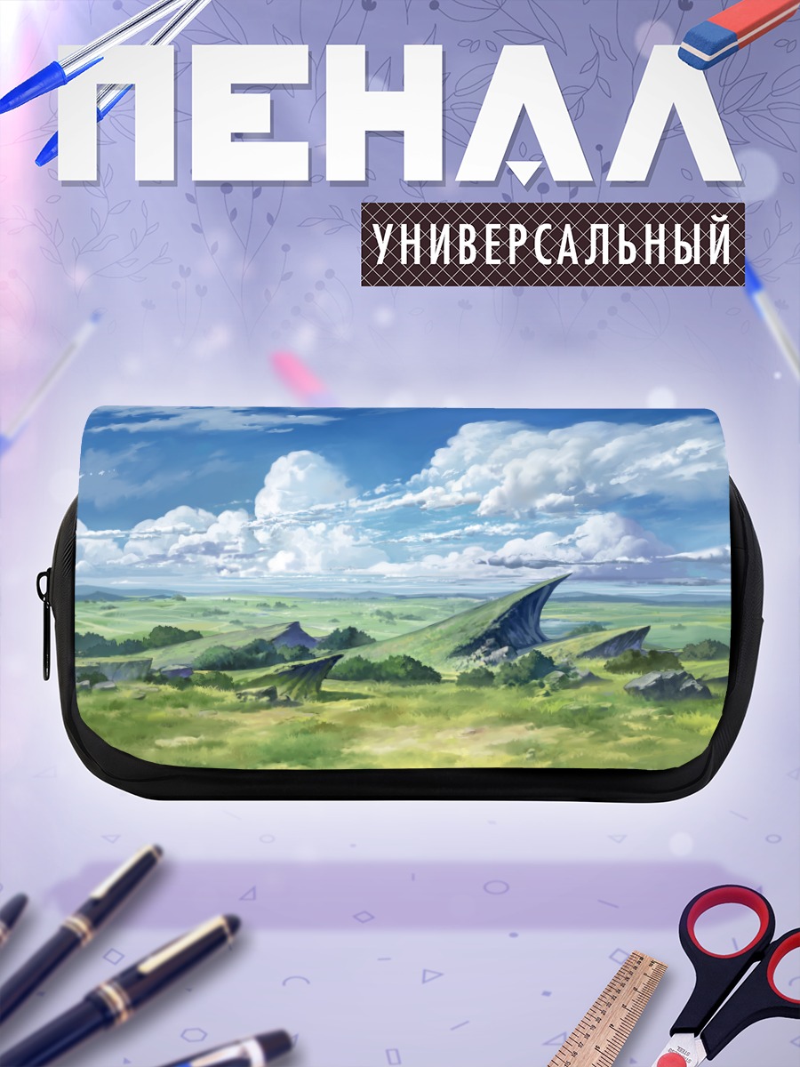 Пенал-косметичка Облачный пейзаж