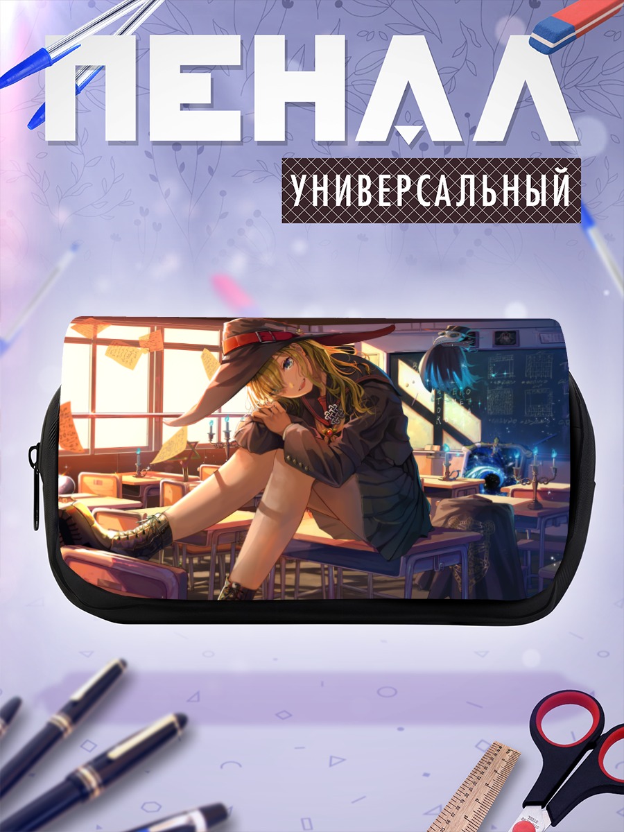 Пенал-косметичка Ведьма в классе