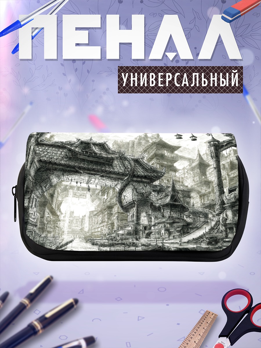 Пенал-косметичка Древний город у воды