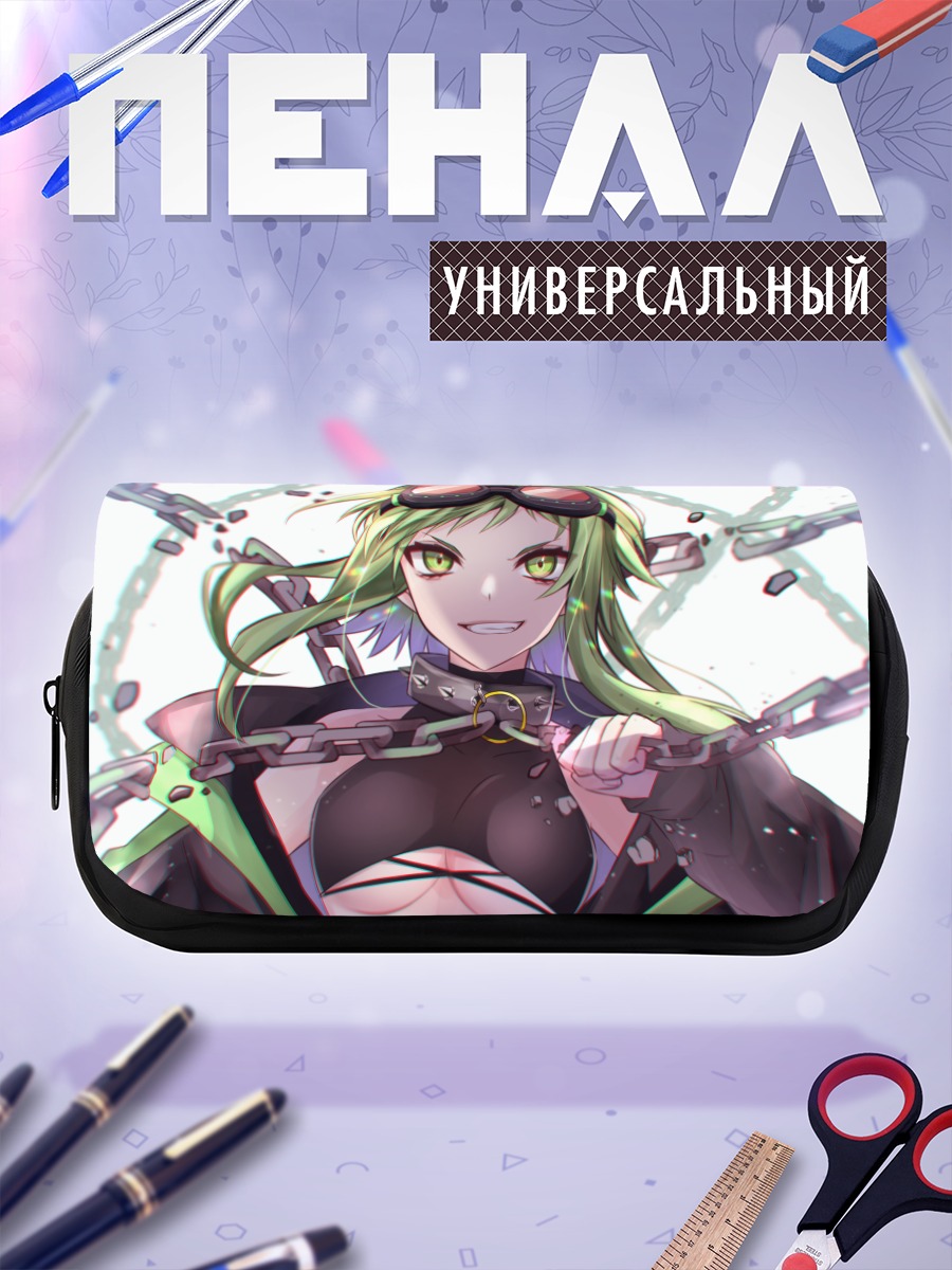 Пенал-косметичка Гуми в цепях