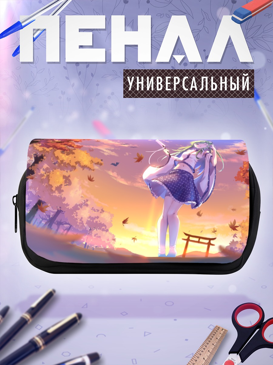 Пенал-косметичка Санаэ Кочия в осень
