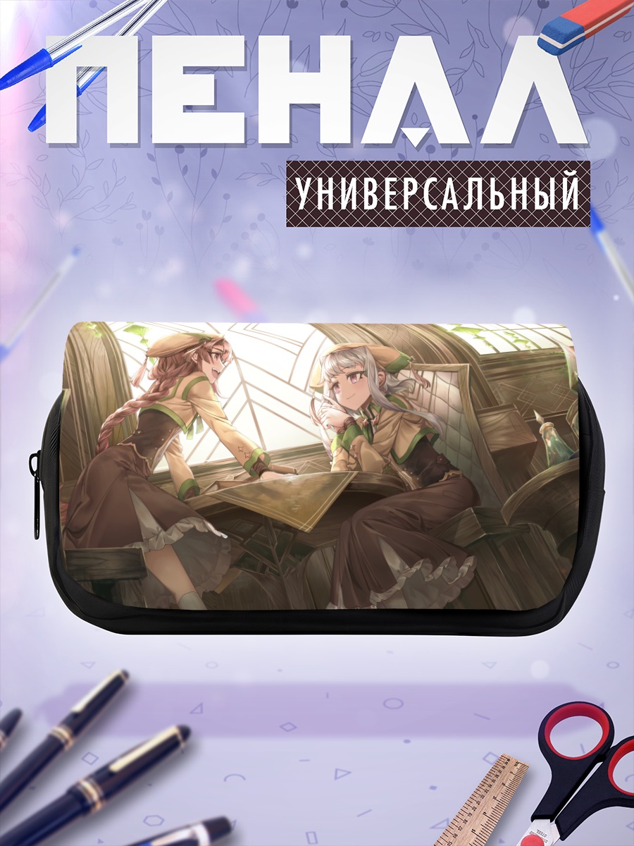 Пенал-косметичка Девушки с книгой
