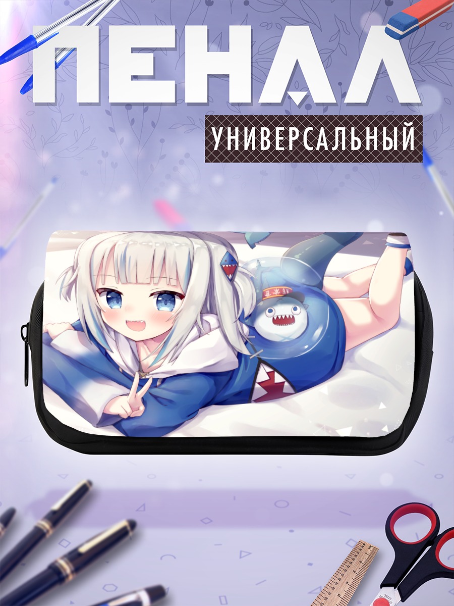 Пенал-косметичка Гавр Гура в синем