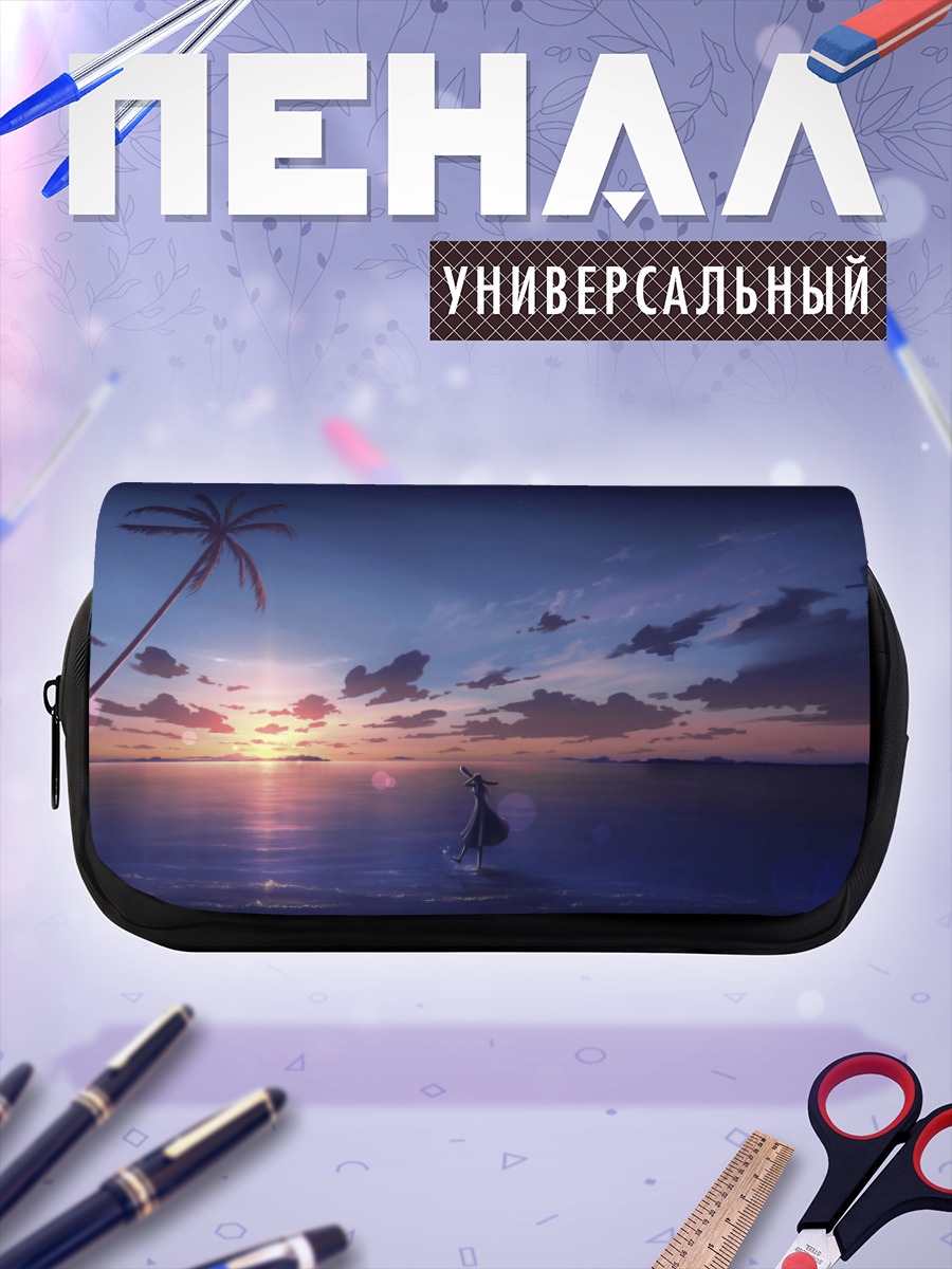 Пенал-косметичка Закат на побережье